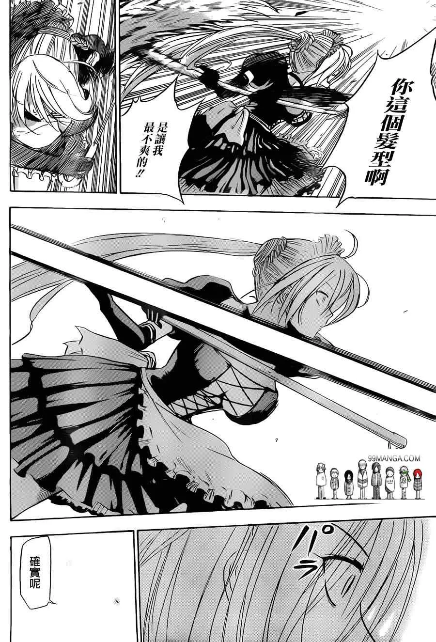 第104话 第6页