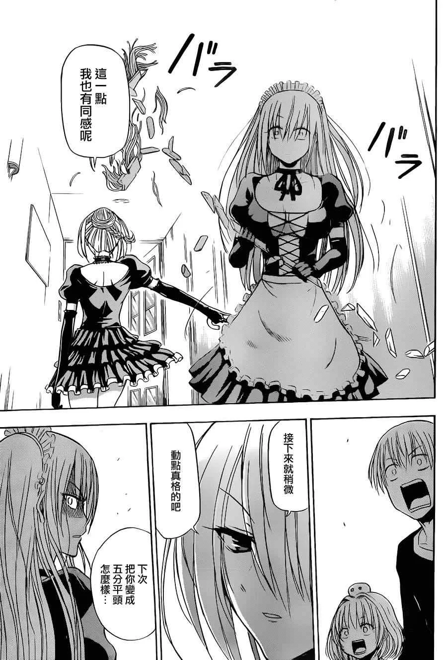 第104话 第7页