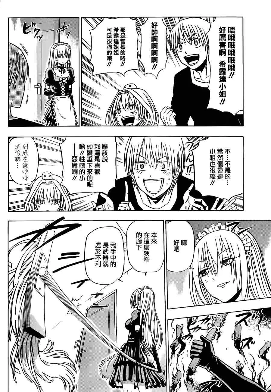 第104话 第8页