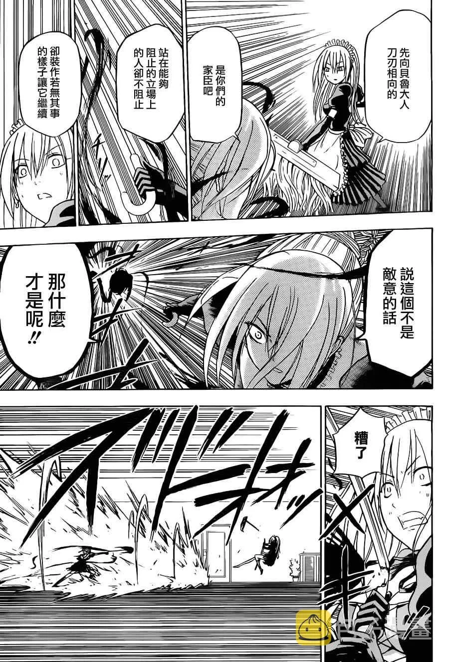 第104话 第15页