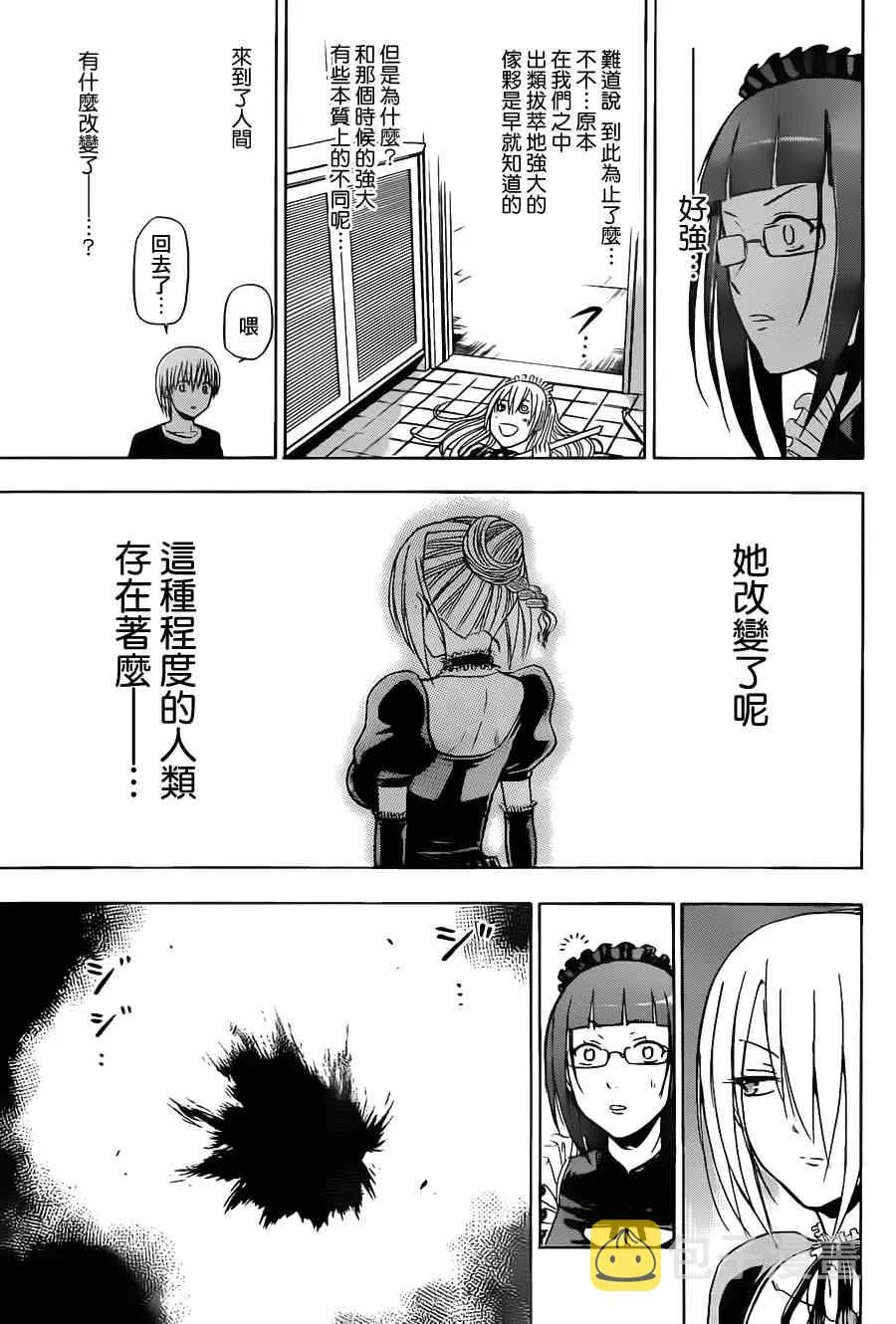 第104话 第17页