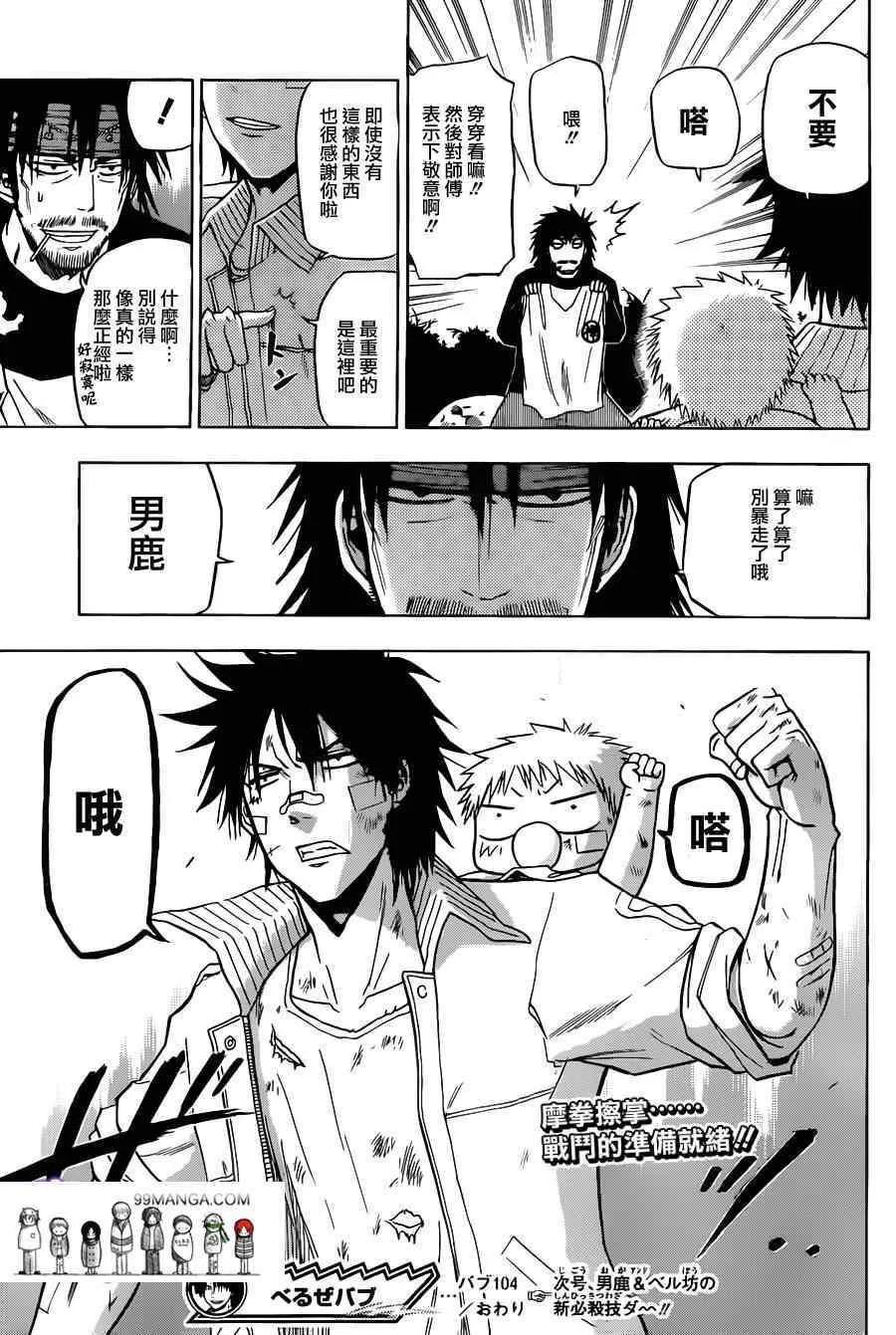 第104话 第19页