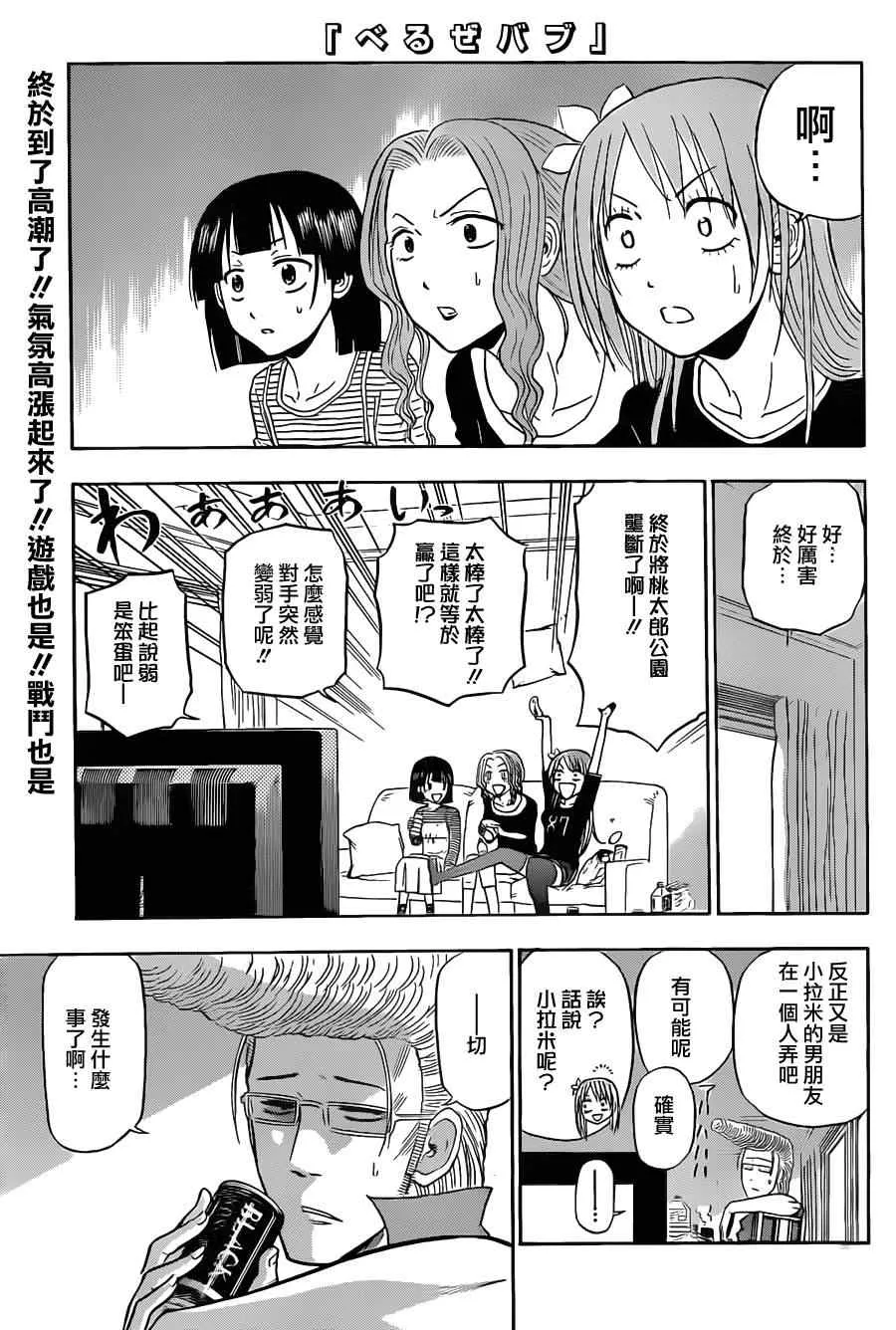 第105话 第1页