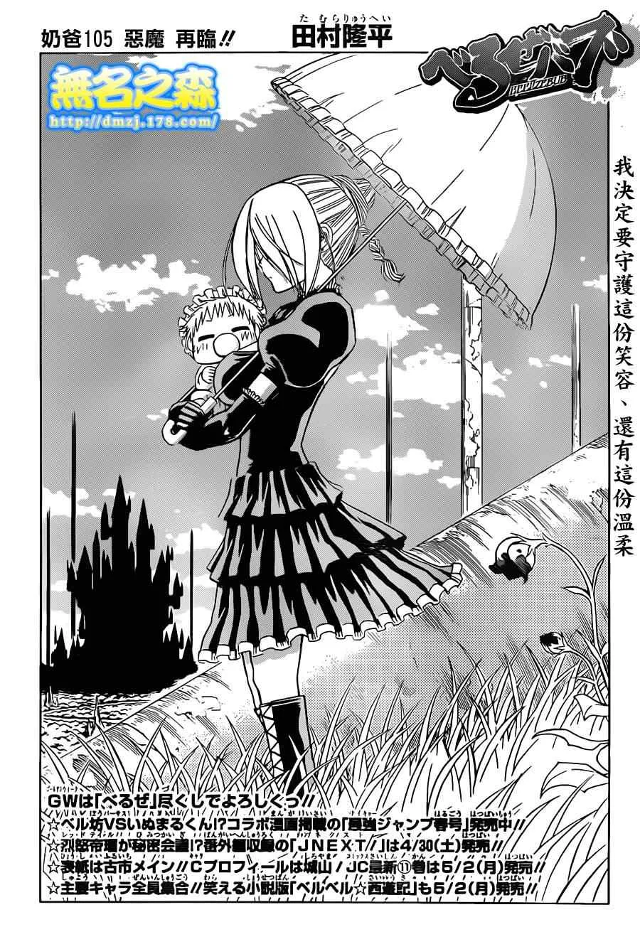 第105话 第2页
