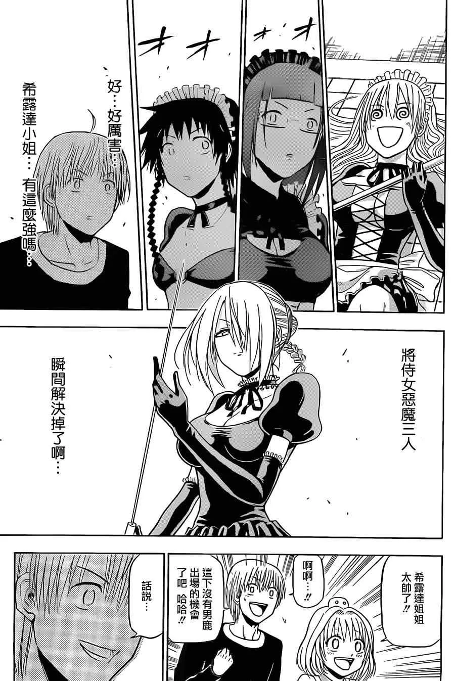第105话 第3页