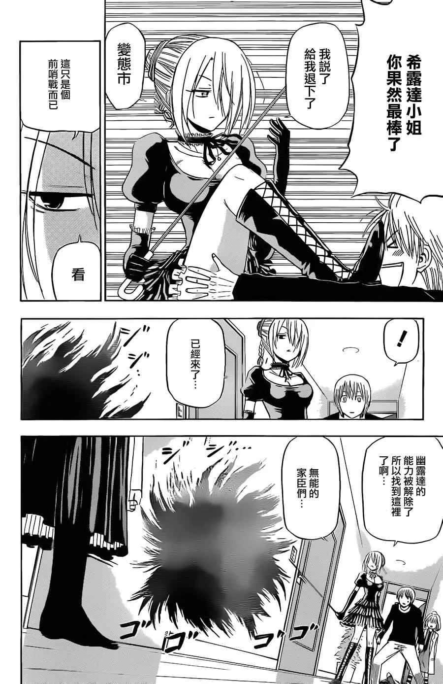 第105话 第4页