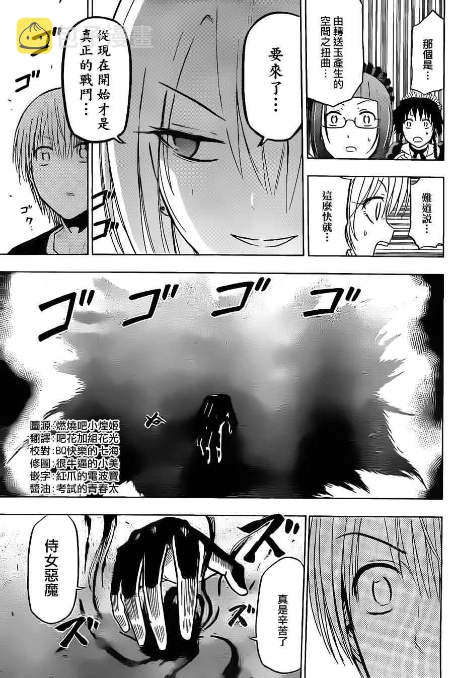第105话 第5页
