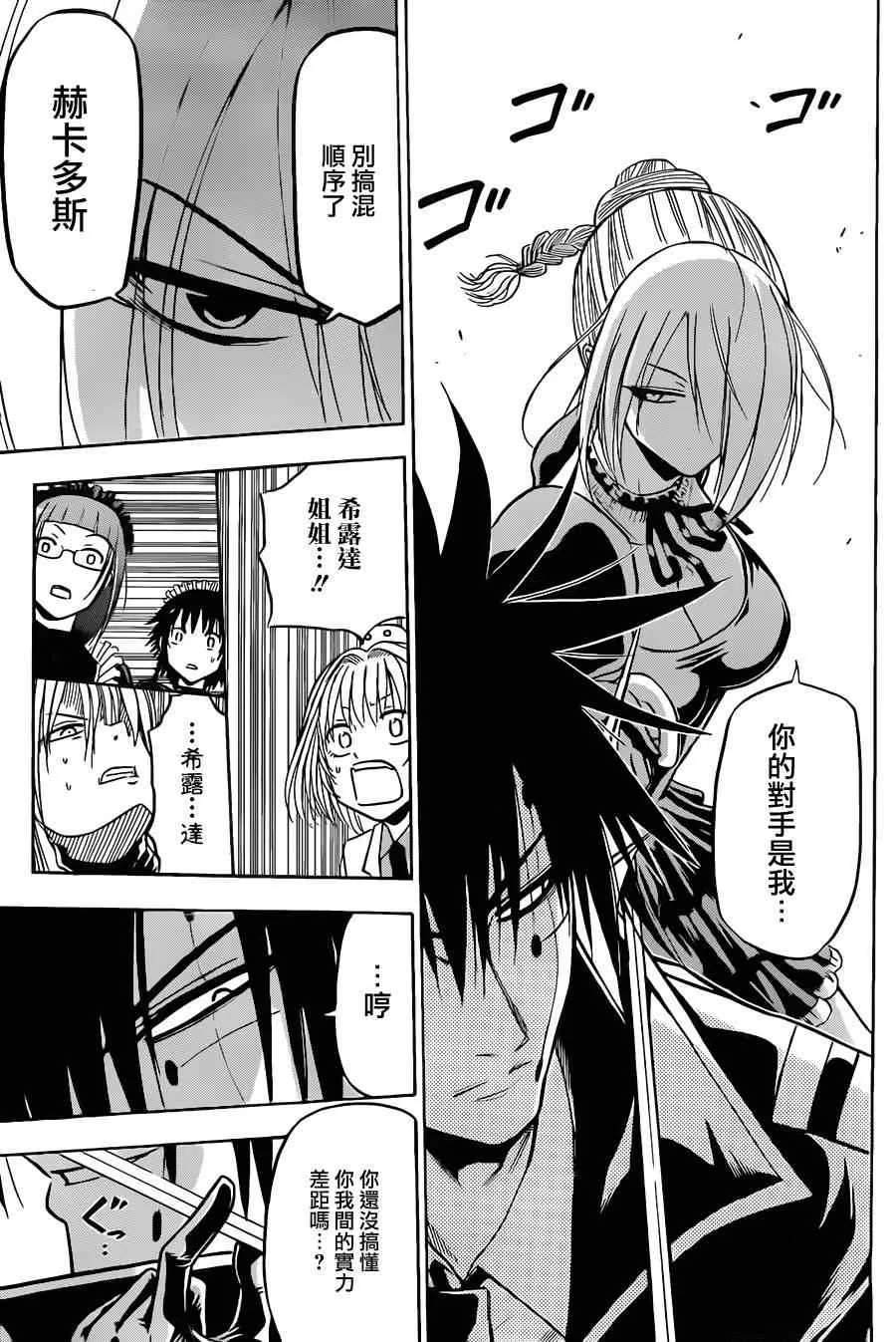 第105话 第9页