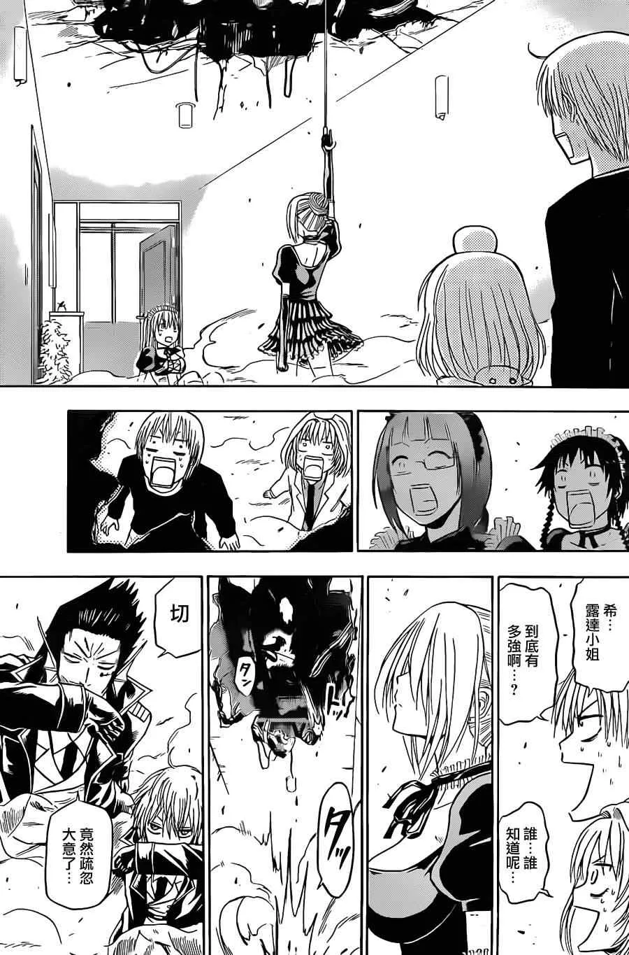 第105话 第14页