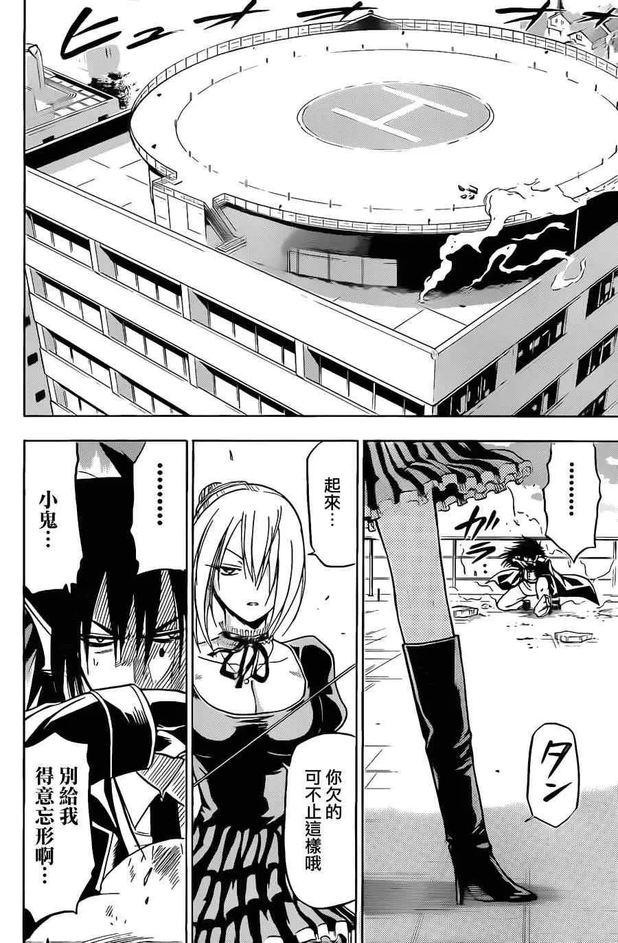 第105话 第15页