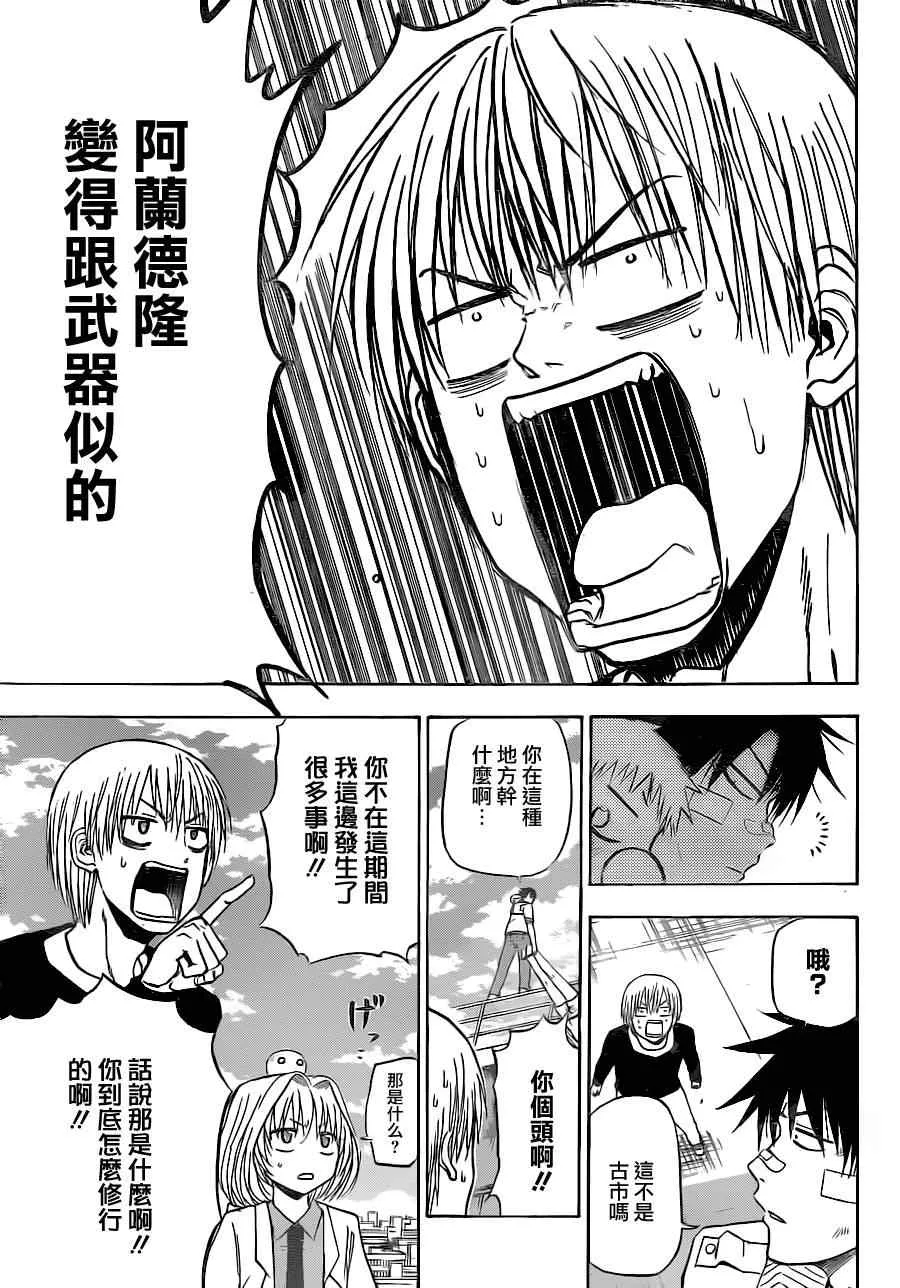 第106话 第4页