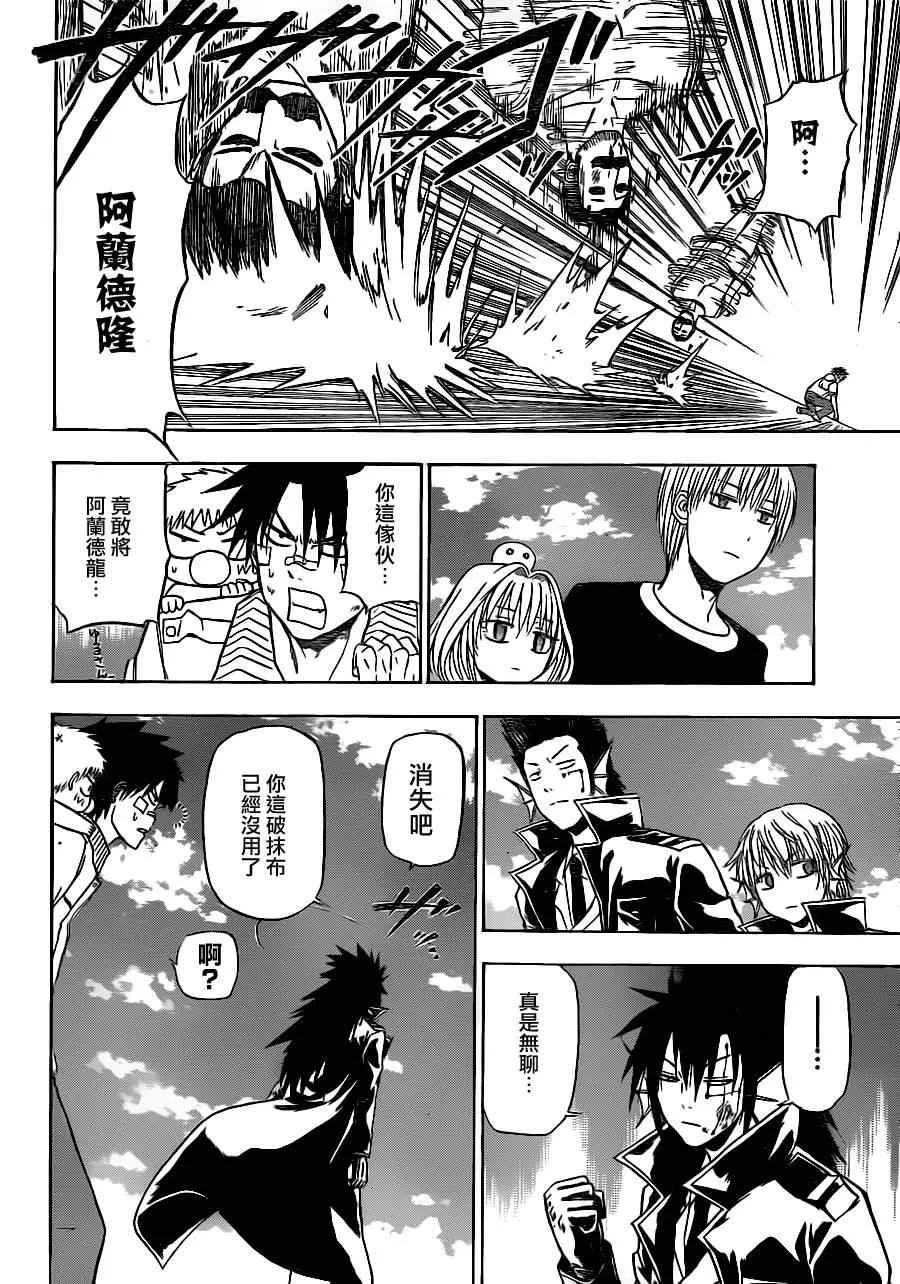 第106话 第7页