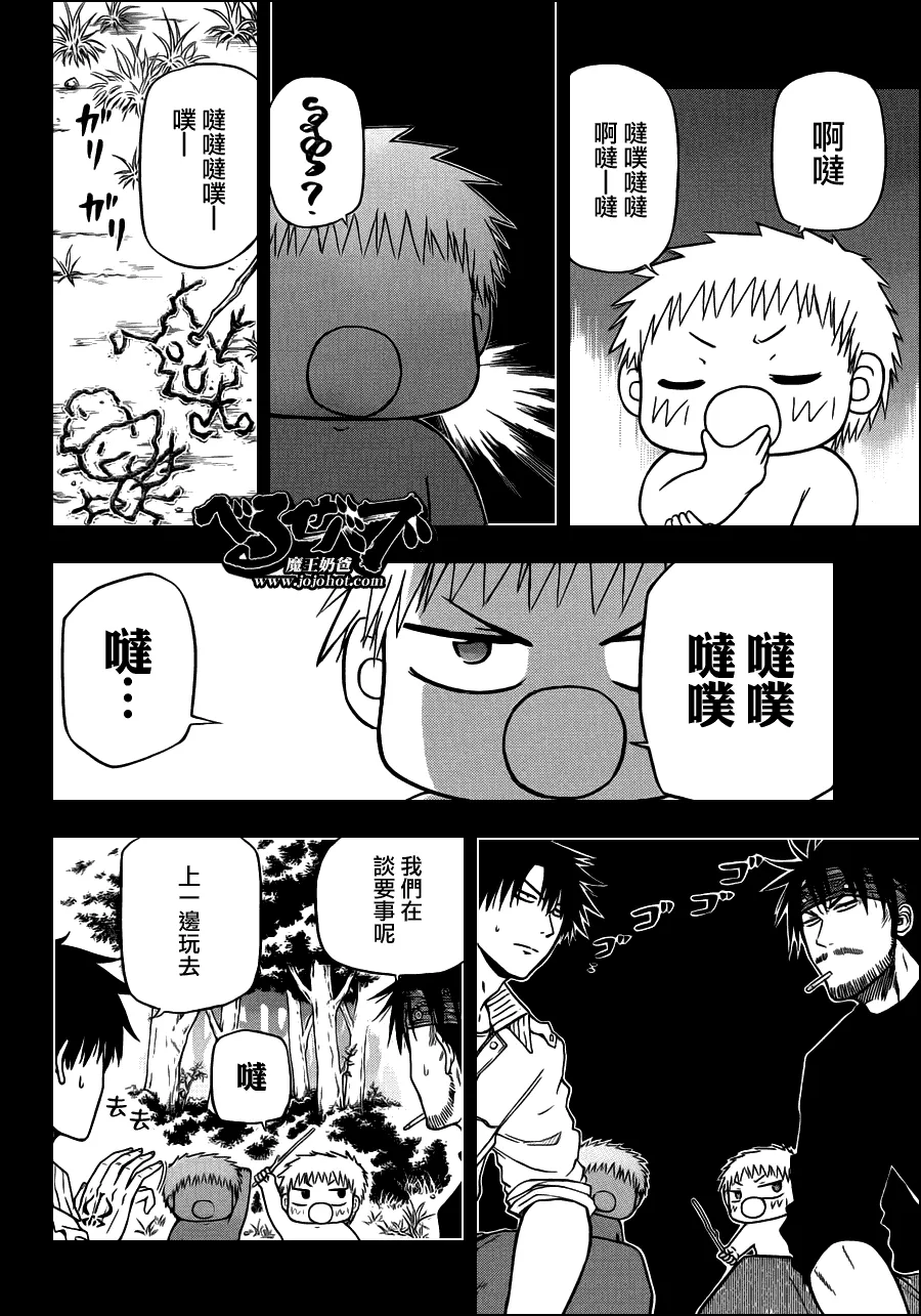 第107话 第2页