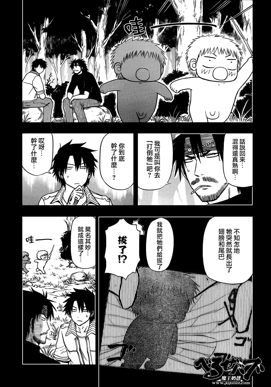 第107话 第3页