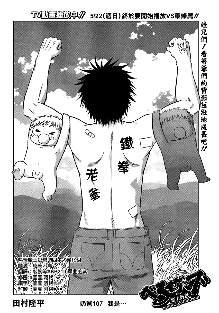 第107话 第4页