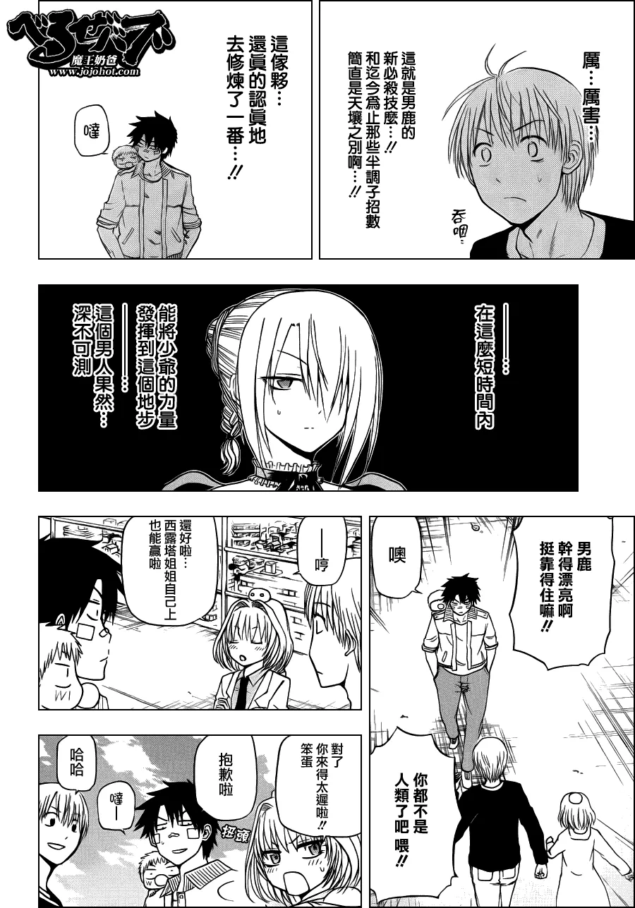 第107话 第6页