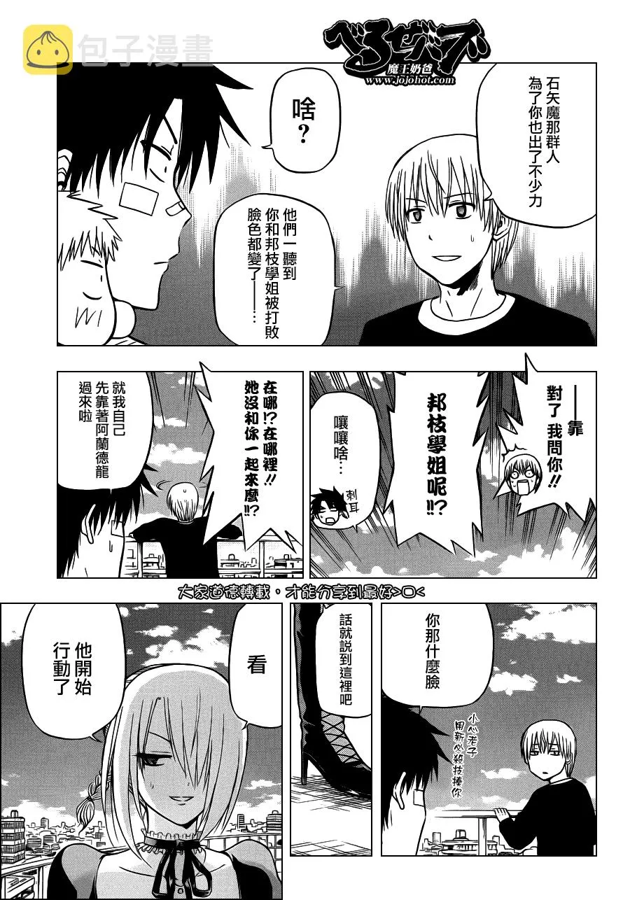 第107话 第7页