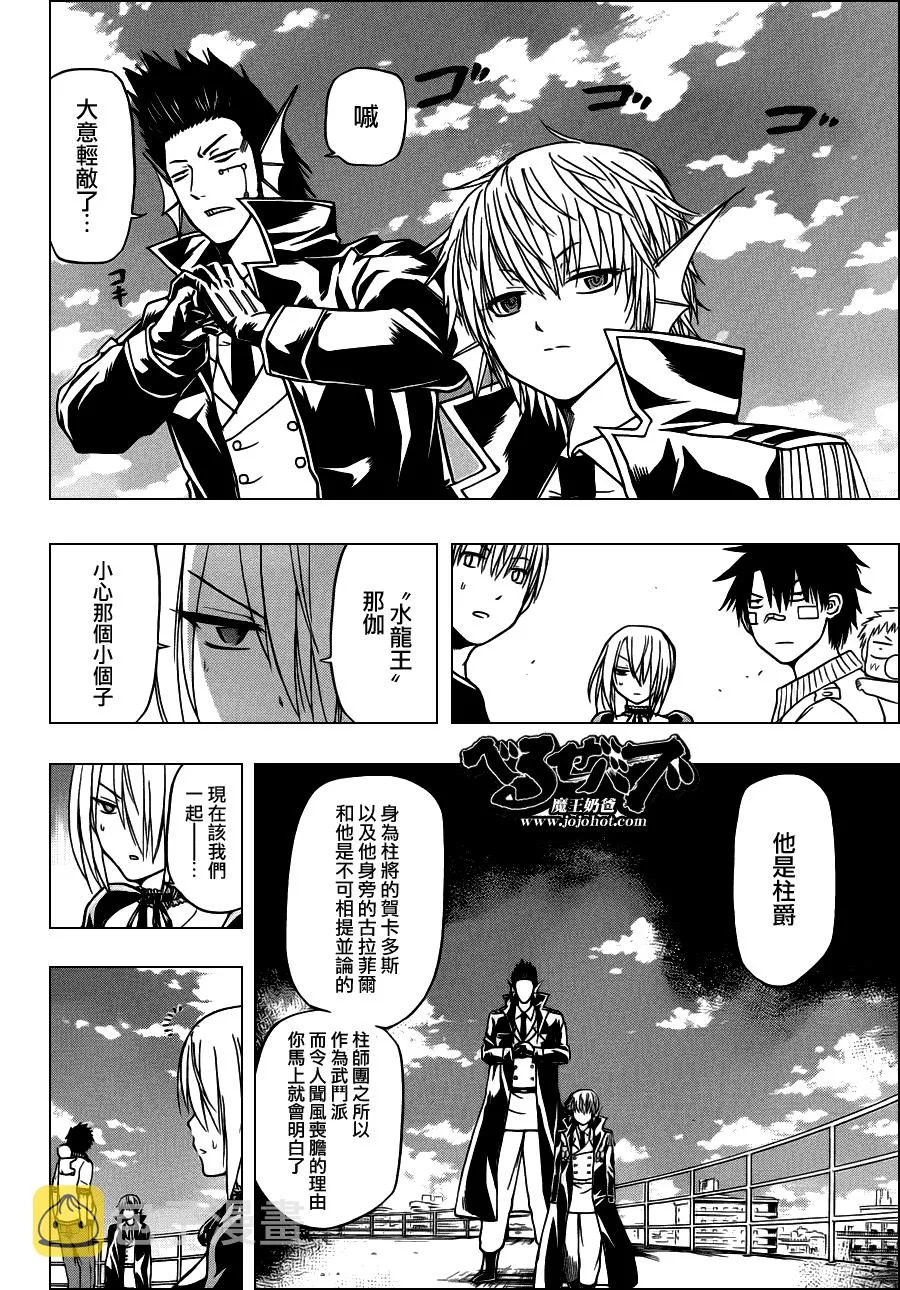 第107话 第8页