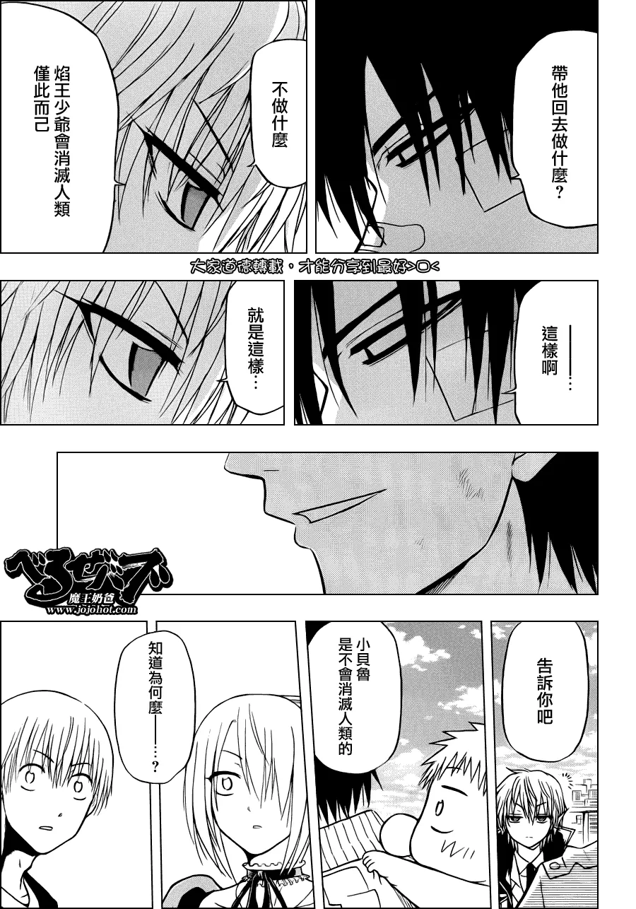 第107话 第11页