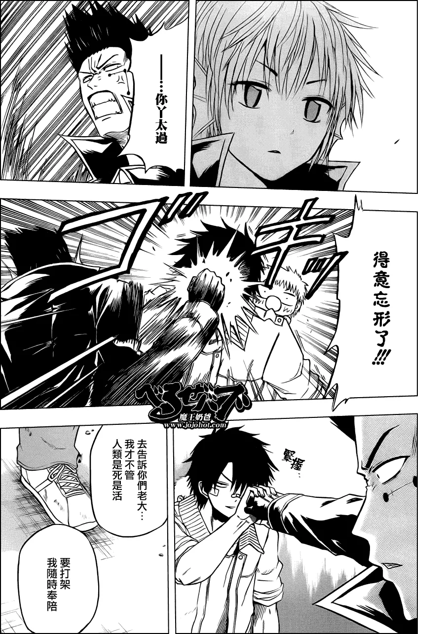 第107话 第14页