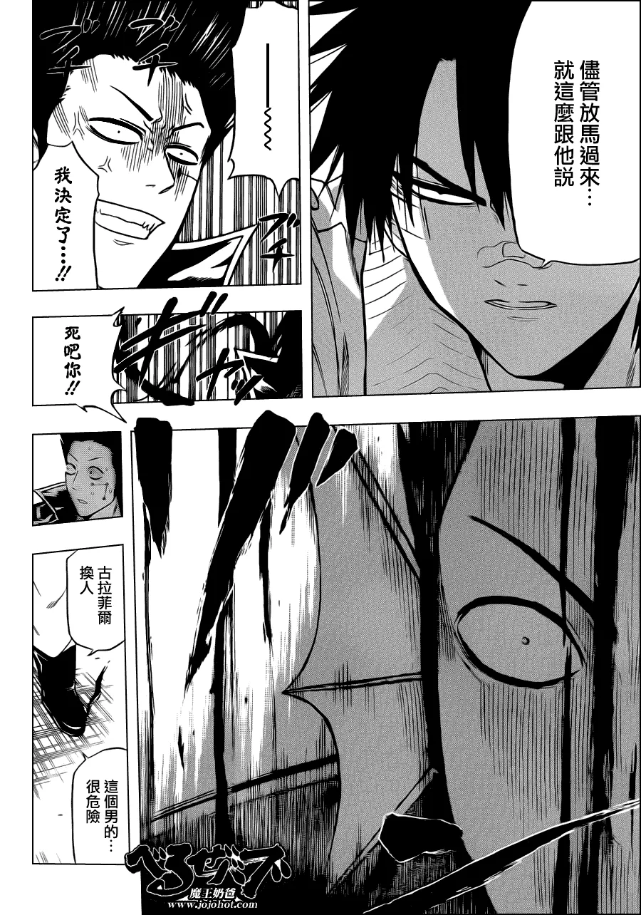 第107话 第15页