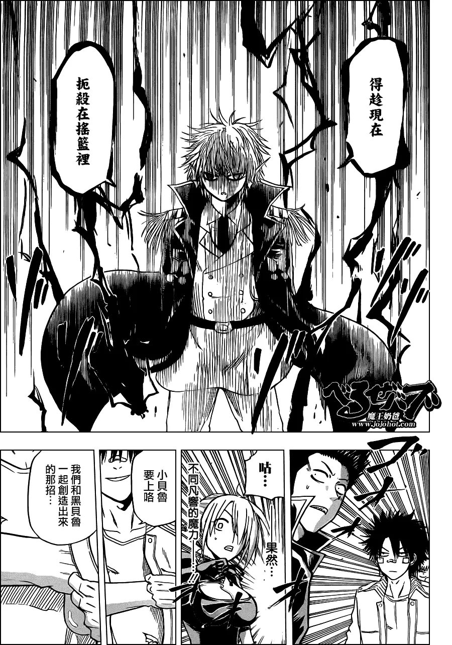 第107话 第16页