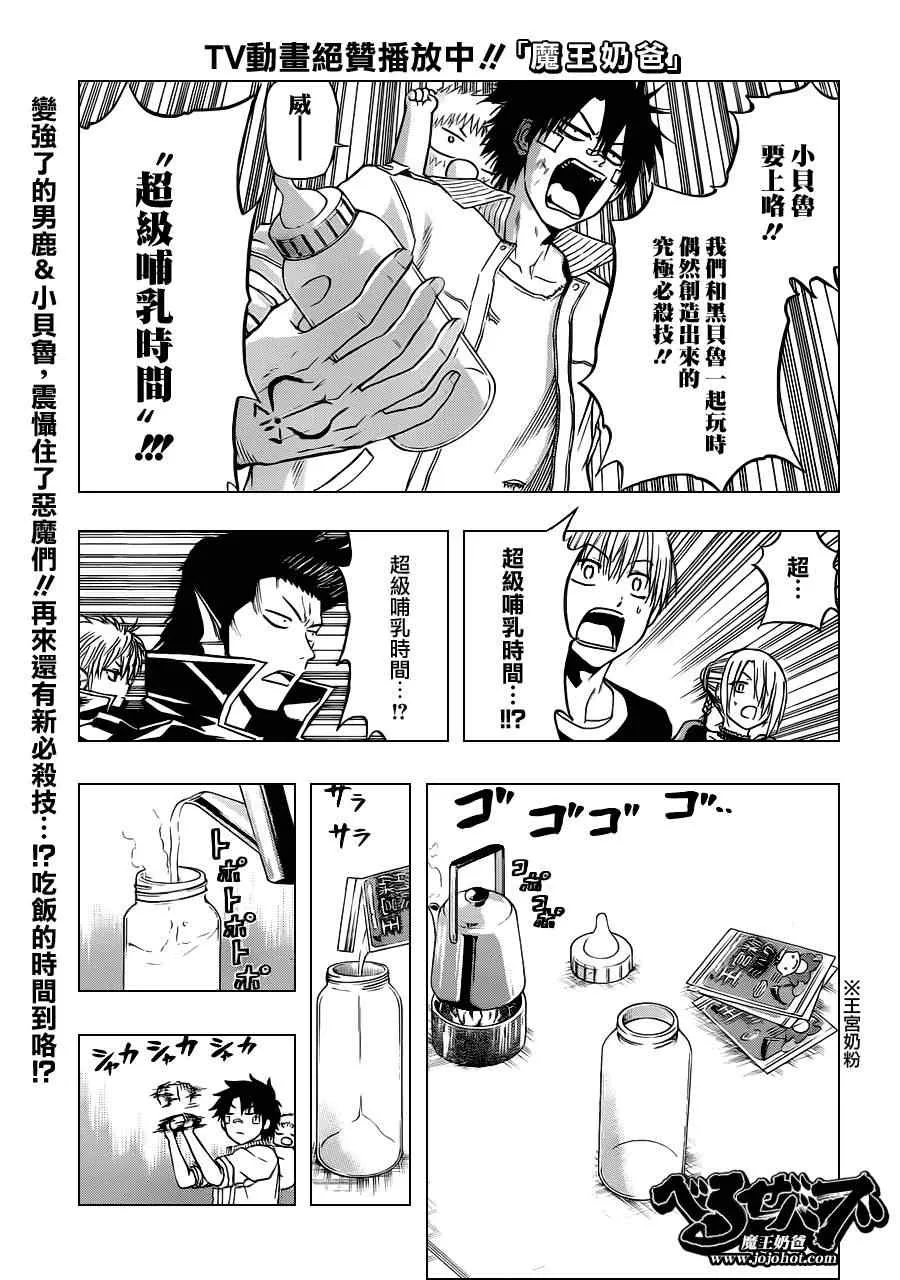 第108话 第1页