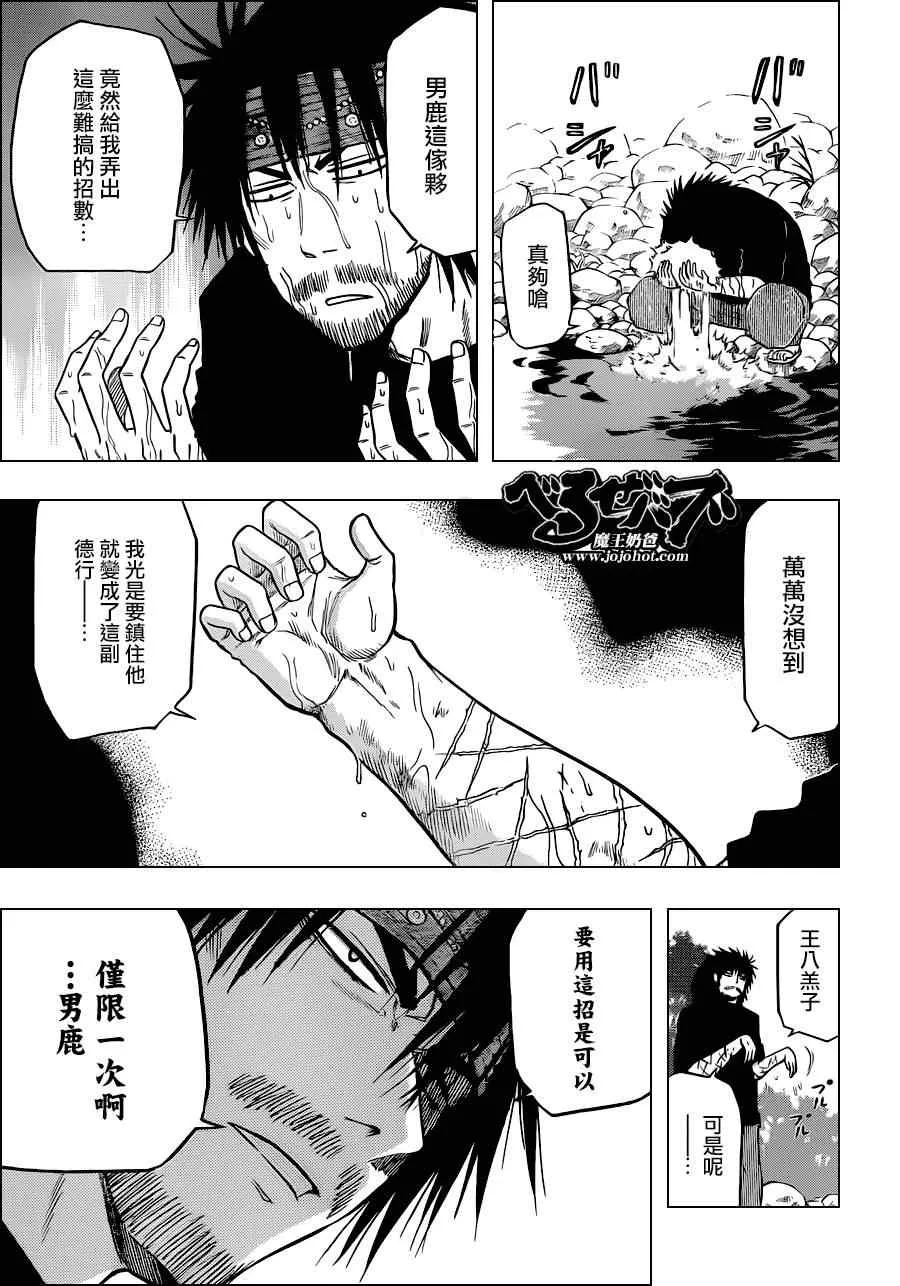 第108话 第3页