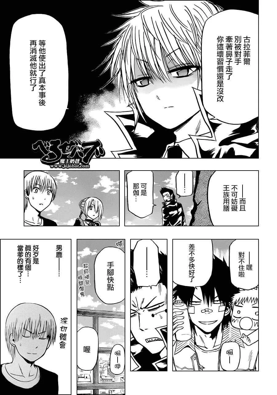 第108话 第5页