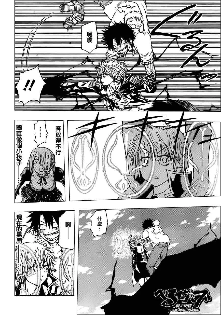 第108话 第12页