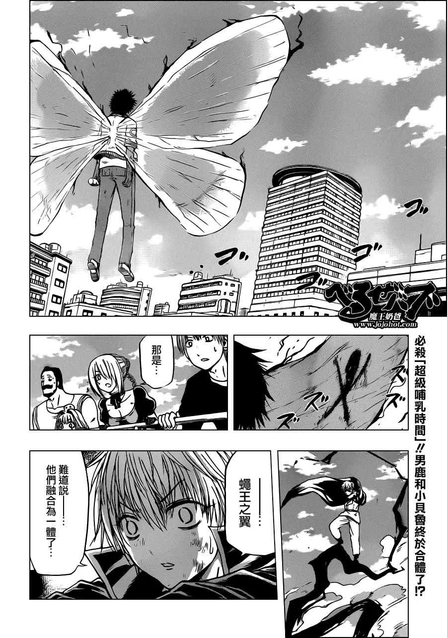 第109话 第2页