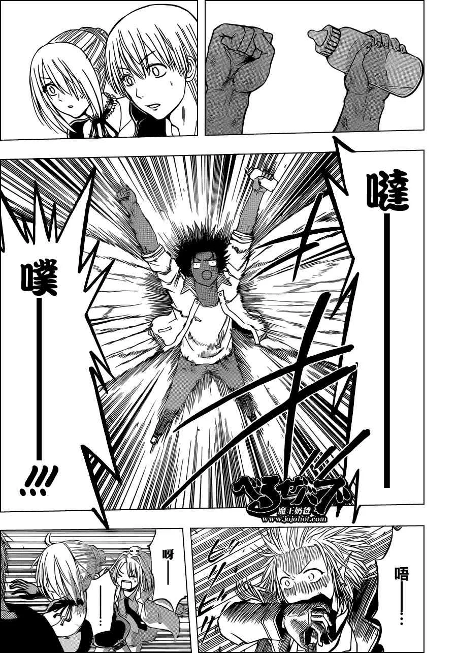 第109话 第3页