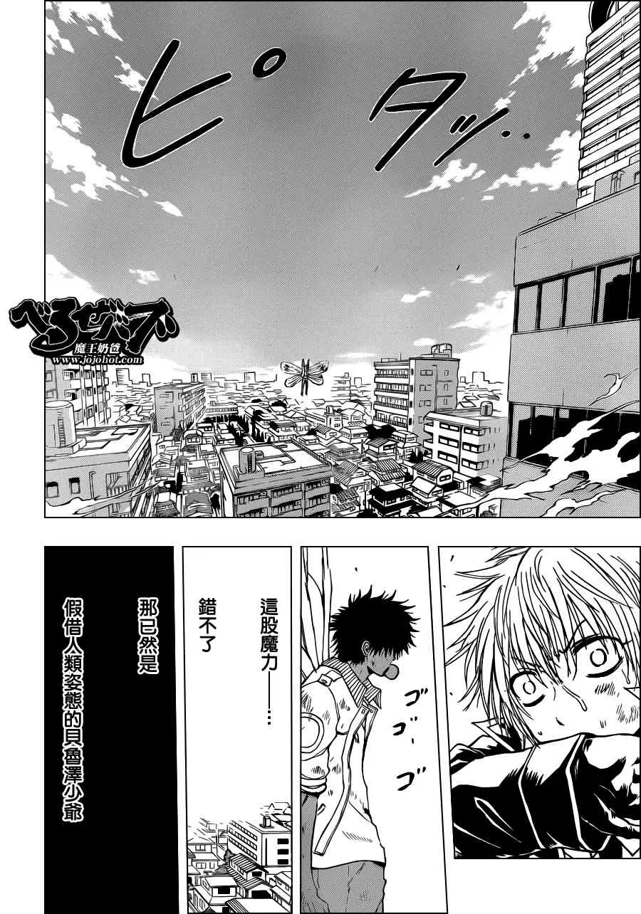 第109话 第4页