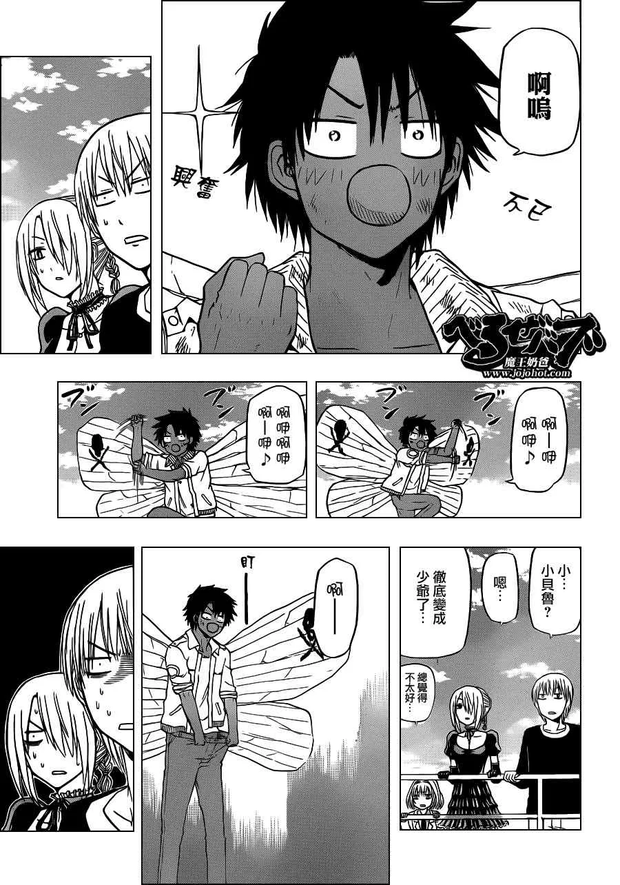 第109话 第5页
