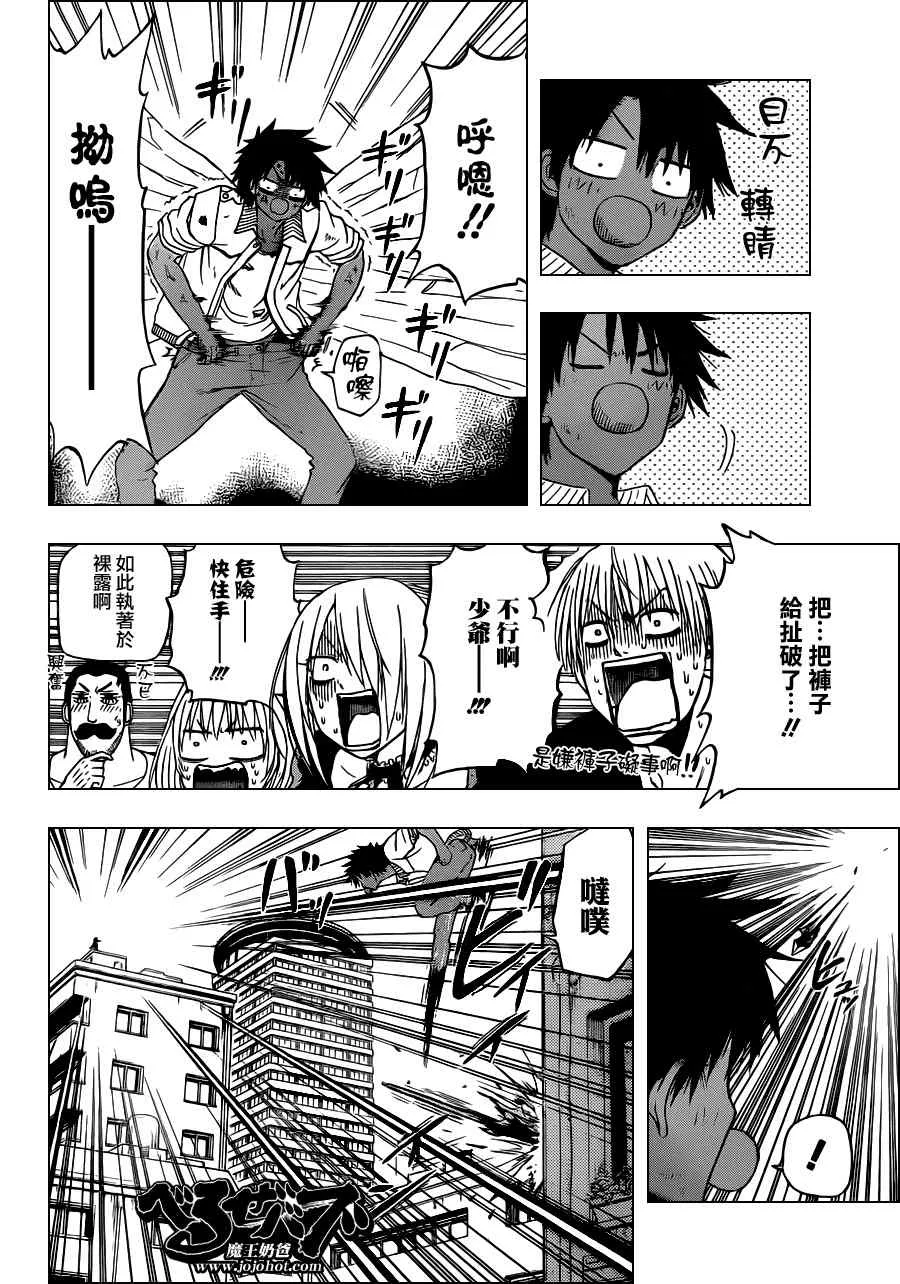 第109话 第6页