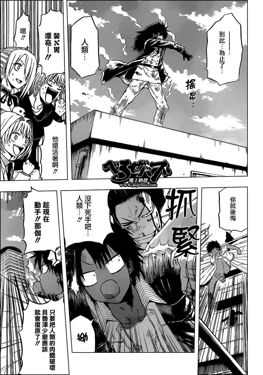 第109话 第7页