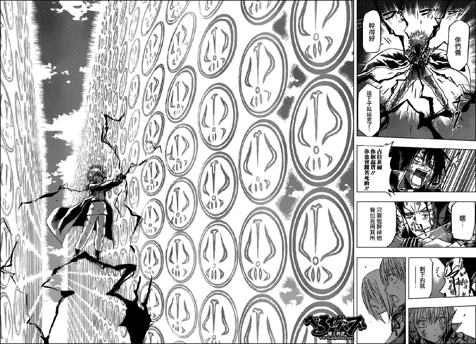 第109话 第8页