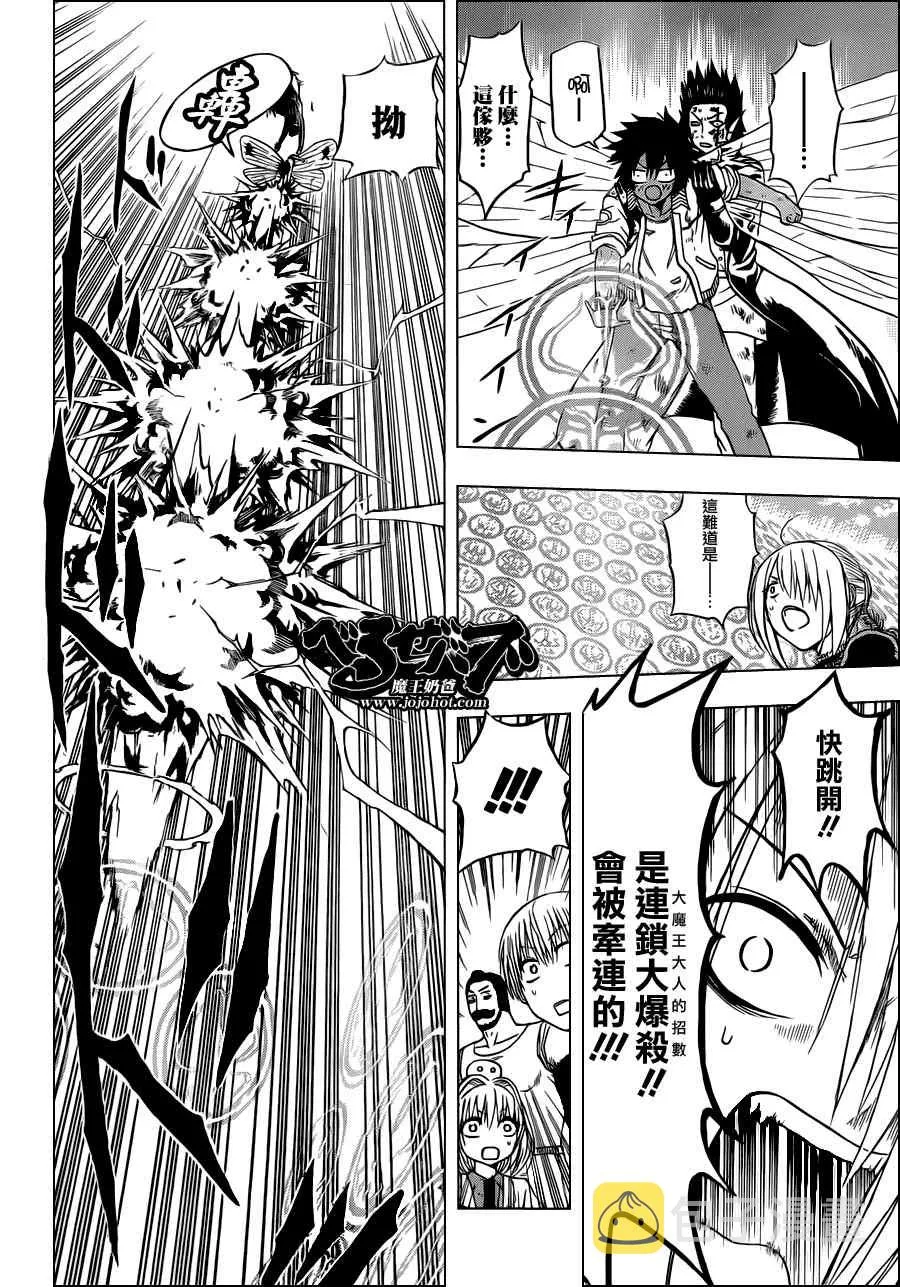 第109话 第9页