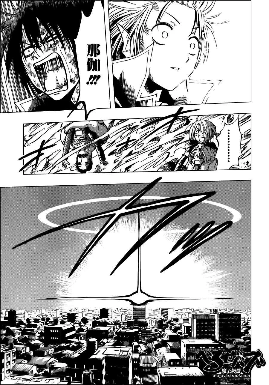 第109话 第10页