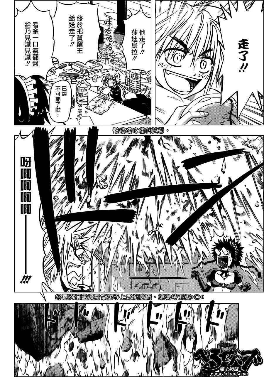 第109话 第11页