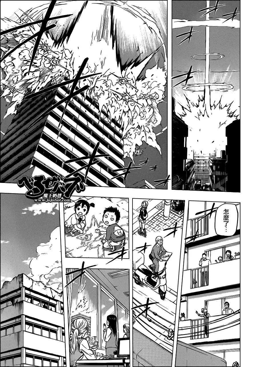 第109话 第12页