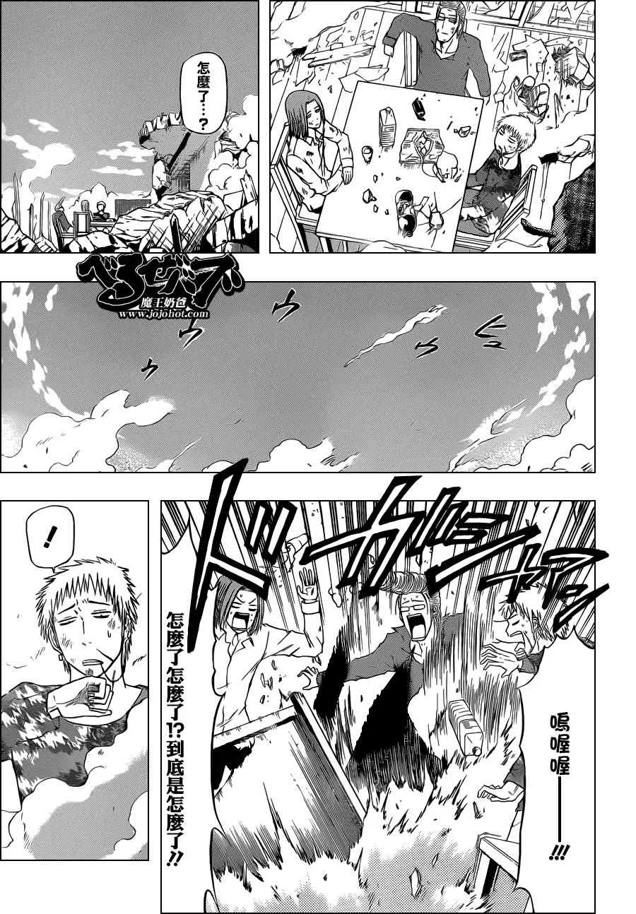 第109话 第14页
