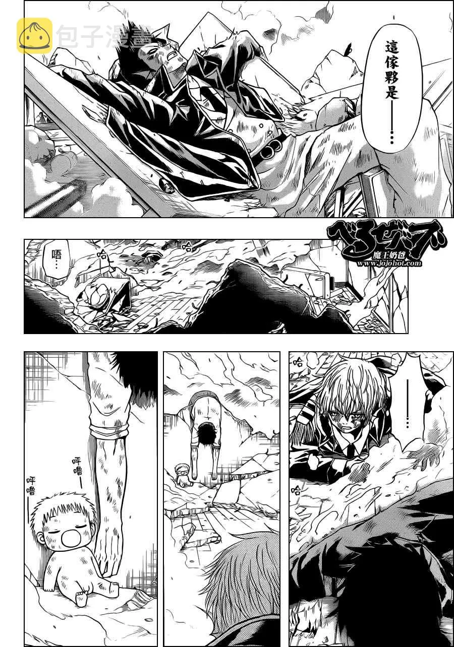 第109话 第15页
