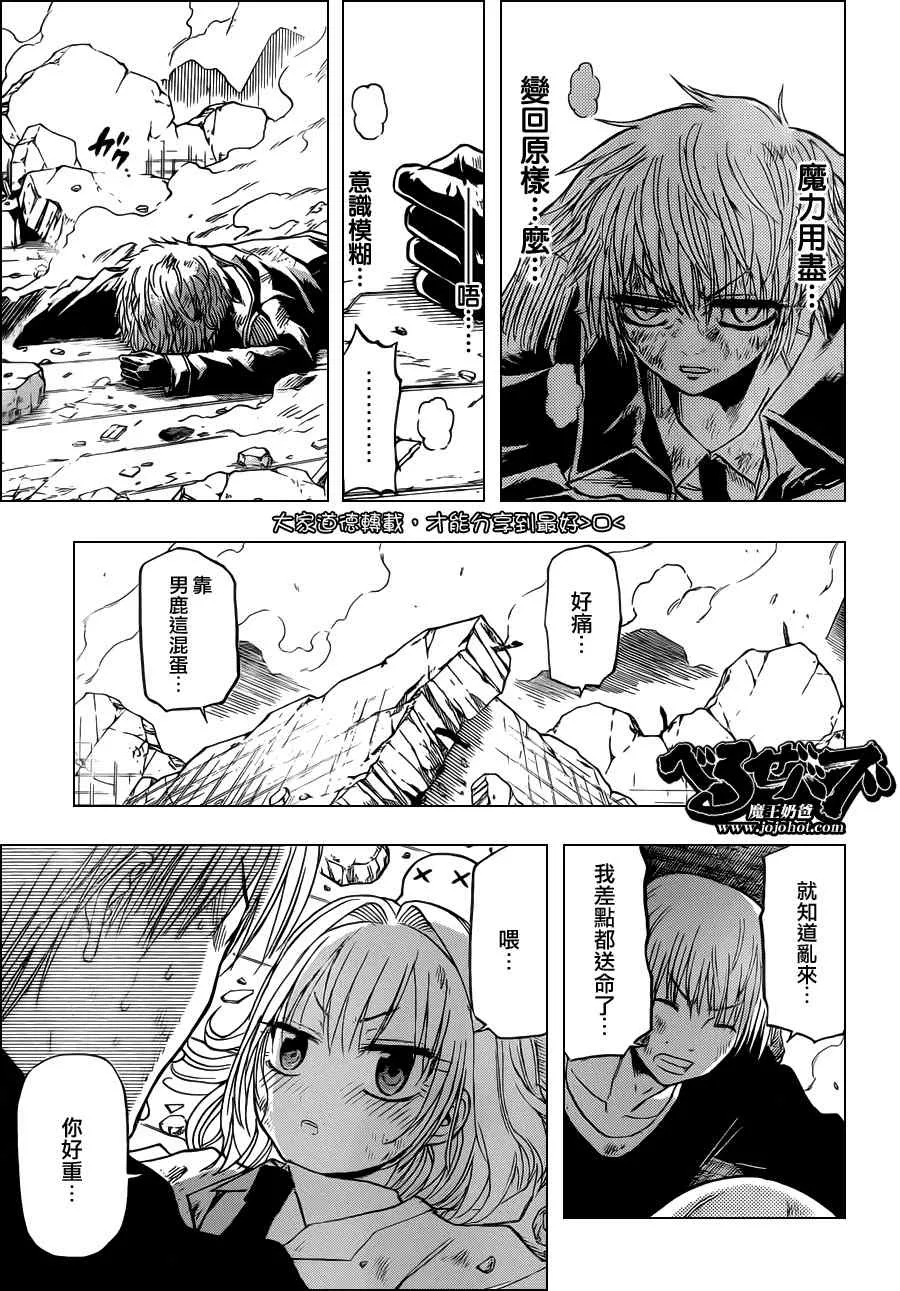 第109话 第16页