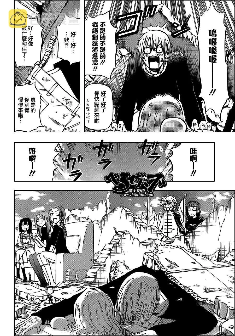 第109话 第17页