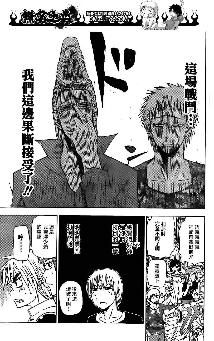 第110话 第7页