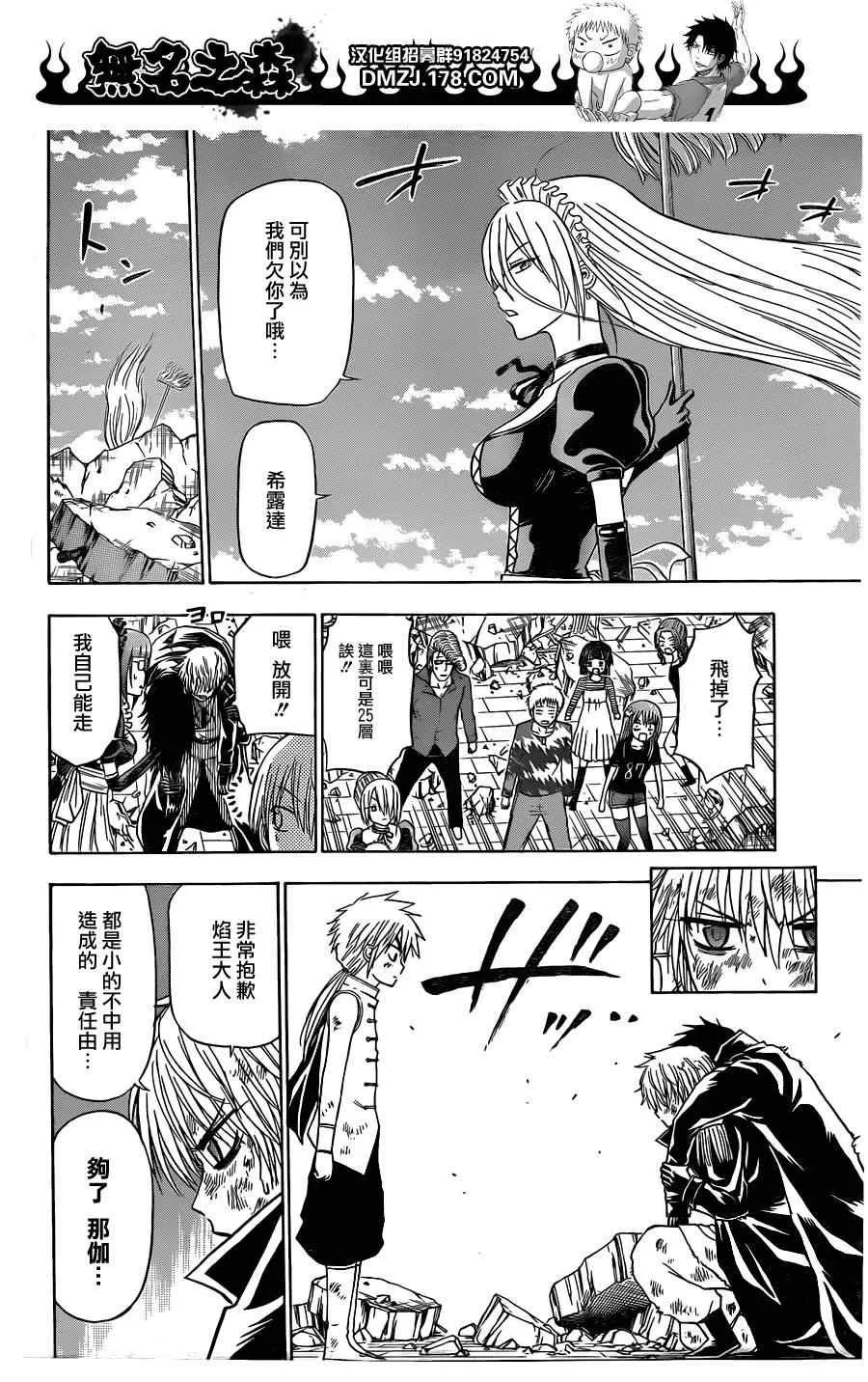第110话 第10页