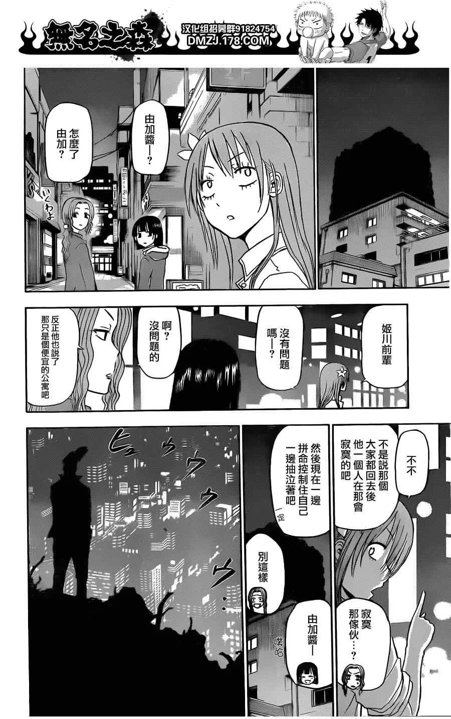 第110话 第16页