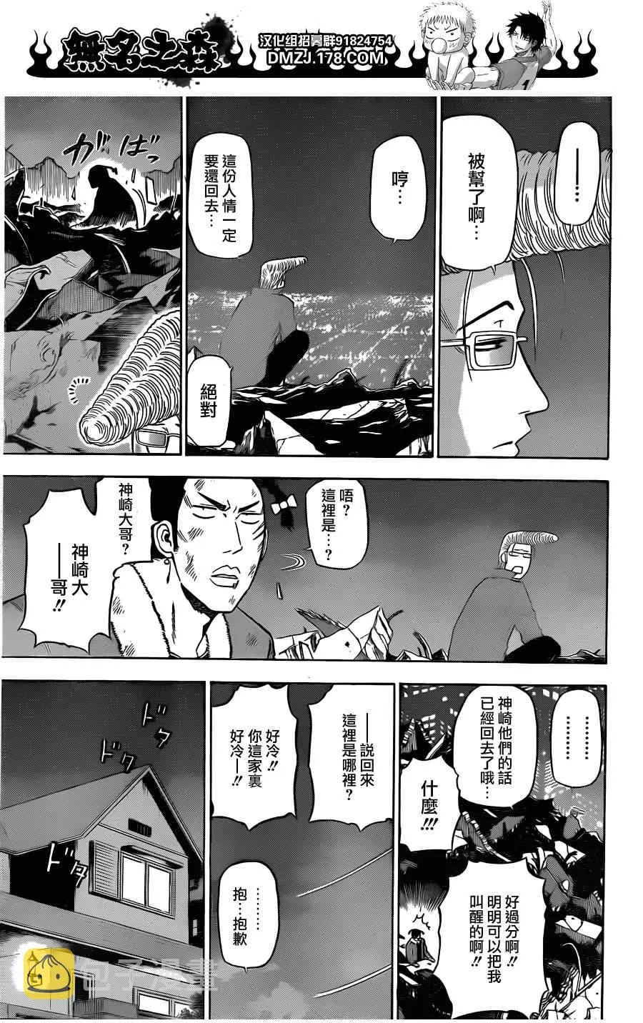 第110话 第17页