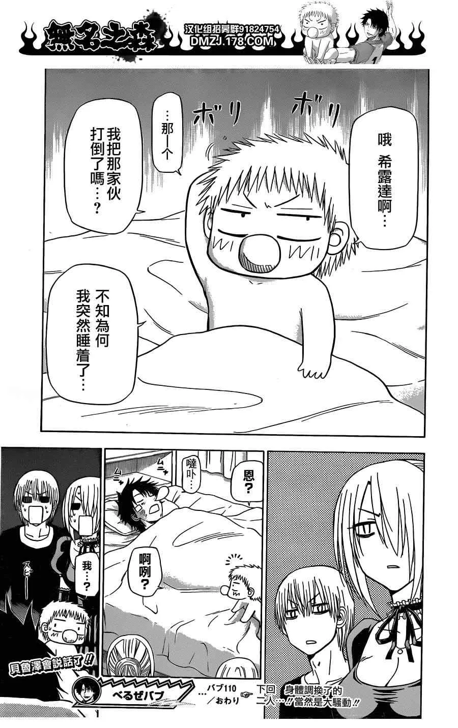第110话 第19页